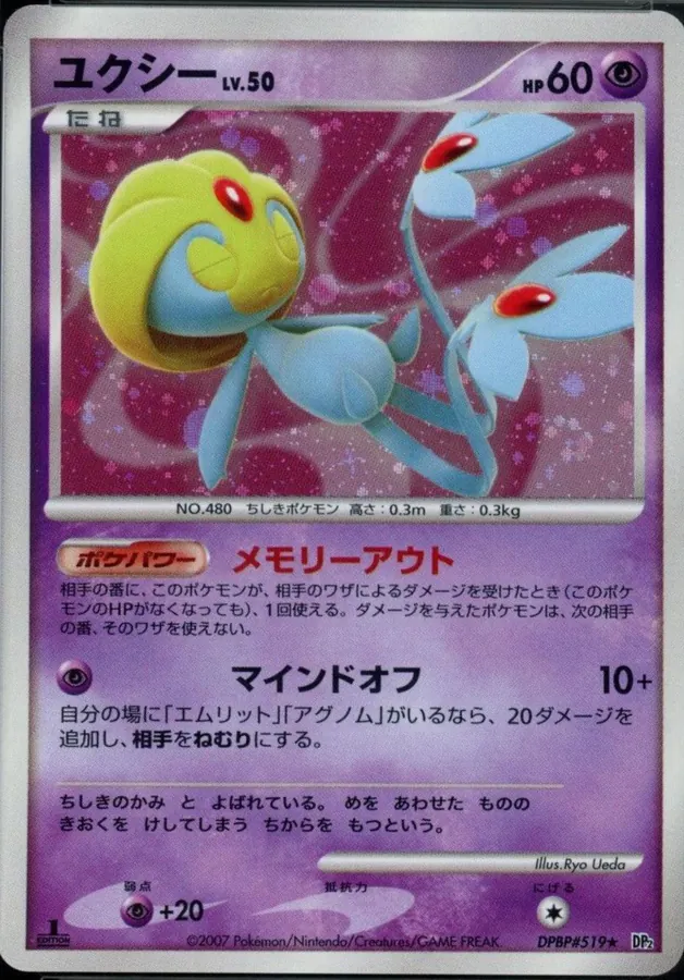 Japanese Secret of the Lakes [1st-Edition] Uxie [1st-Edition] Pokémon card